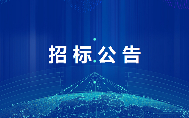 安徽车桥股份有限公司废钢及钢刨花（铁屑）处置招标公告